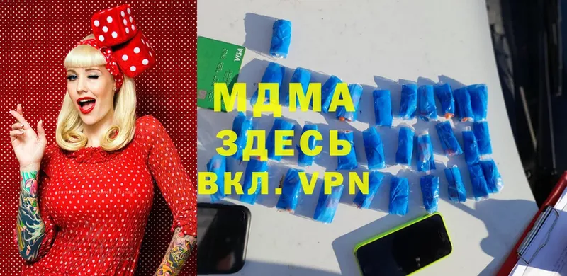 МДМА Molly  Гороховец 